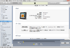 iPod nano 第6世代：同期(コピー)が完了