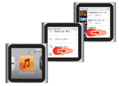 iPod nano[第6世代]は左から右にフリックで前のページへ