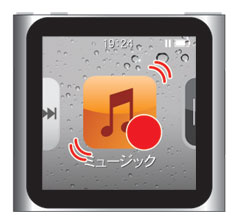 iPod nano 第6世代のアイコンの並び順を変える