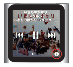iPod nano [第6世代][i]アイコンからレート個数編集