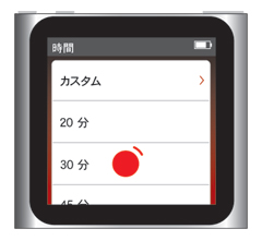 iPod nano 第6世代:ランニングを時間で目標設定する